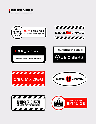 일러스트 학교 마스크 타이포그라피 사람없음 라벨 체온계 발자국 사회이슈 방역 온라인강의 체온측정 코로나바이러스 사회적거리두기 원격수업 비대면출석 언택트 온택트 델타변이바이러스 4단계 국내일러스트 AI파일 문자 교육 캠페인 컨셉 자국 프레임 바이러스 온도계 강의 측정 원격 파일형식 벡터 출석