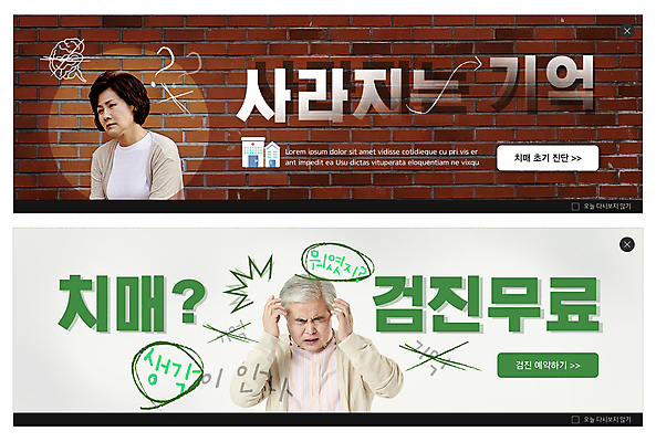 PSD 템플릿 배너 여자 할아버지 노년 남자 ZIP 중년 50대 웹템플릿 벽돌 상반신 두명 한국인 찡그림 60대 건강검진 건망증 무료정기검진 이벤트배너 치매 웹배너 노화 빅배너 치매예방 이미지템플릿 컨셉 표정 사람 동양인 성인 진료 질병 검사_조사 예방 파일형식