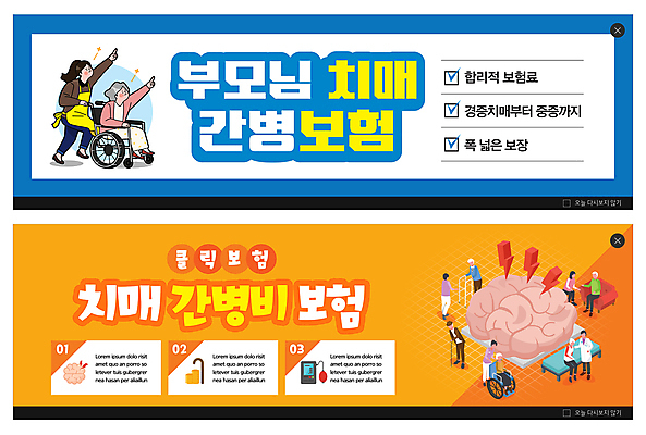 전신 PSD 템플릿 배너 여자 할아버지 노년 남자 ZIP 할머니 웹템플릿 앉기 여러명 성인 파란색 주황색 가리킴 간호 휠체어 뇌 보험 간병인 이벤트배너 치매 웹배너 빅배너 비용 시니어보험 이미지템플릿 직업 컬러 다수 모션 사람 손짓 경제 질병 파일형식