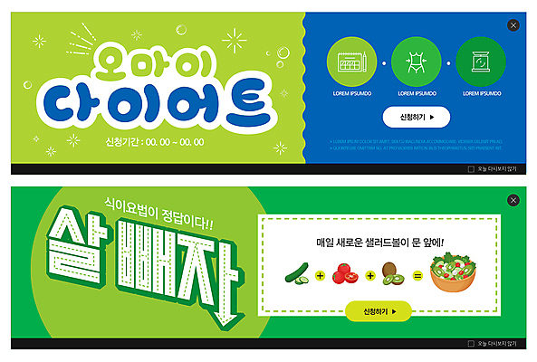 PSD 템플릿 배너 ZIP 웹템플릿 다이어트 토마토 오이 식이요법 키위 사람없음 초록색 파란색 건강관리 샐러드 이벤트배너 채식주의자 웹배너 빅배너 식단관리 신청 이미지템플릿 음식 컬러 채소 과일 건강 관리 채식 파일형식