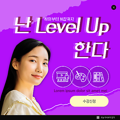 PSD 템플릿 응시 여자 ZIP 웹템플릿 팝업 이벤트팝업 웹팝업 한명 미소 상반신 20대 성인 취미 보라색 한국인 레벨업 수강신청 온라인강의 성인여자한명만 빅팝업 N잡러 수강 온라인클래스 부업 이미지템플릿 1 시선 교육 컬러 비즈니스 표정 사람 동양인 청년 강의 클래스 여자한명만 성인여자만 파일형식 신청 언택트