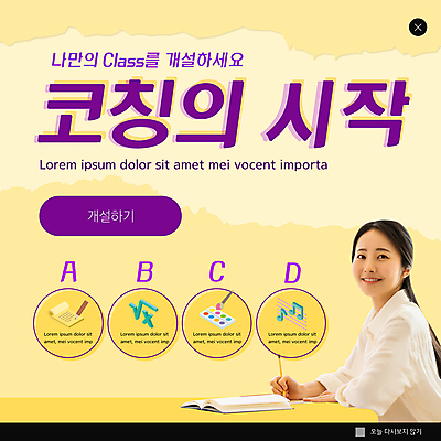 PSD 템플릿 여자 ZIP 웹템플릿 음표 팝업 이벤트팝업 웹팝업 한명 미소 들기 상반신 20대 성인 책 연필 노란색 한국인 잡기 팔레트 루트 생성 온라인강의 의료성형뷰티 성인여자한명만 빅팝업 온라인클래스 이미지템플릿 1 기호 음악 컬러 모션 학용품 표정 사람 동양인 청년 필기구 강의 클래스 여자한명만 성인여자만 파일형식 언택트