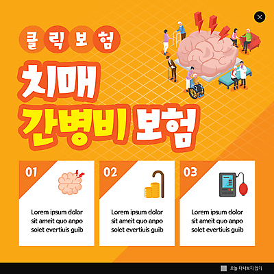 전신 PSD 템플릿 여자 할아버지 노년 남자 ZIP 할머니 웹템플릿 지팡이 팝업 이벤트팝업 웹팝업 서기 앉기 여러명 성인 주황색 간호 휠체어 뇌 혈압계 간병인 치매 빅팝업 시니어보험 이미지템플릿 직업 컬러 다수 의료기기 모션 사람 질병 보험 혈압 파일형식