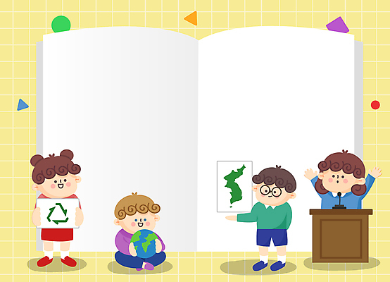 전신 여자 남자 지구 어린이 일러스트 수업 프레임 들기 앉기 소녀 소년 여러명 상반신 책 노란색 재활용 만세 강의 단상 사회시간 온라인강의 지리 프레임일러스트 어린이만 국내일러스트 AI파일 사회과목 교육 컬러 다수 교과목 모션 사람 친환경 파일형식 벡터 언택트