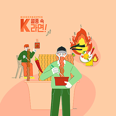 전신 PSD 외국인 남자 일러스트 젓가락 불 들기 앉기 상반신 성인 타이포그라피 두명 글로벌 주황색 라면 최고 계란프라이 먹기 매움 홍고추 젓가락질 한류 성인남자만 맛있는 소프트파워 국내일러스트 자연요소 문자 문화 음식 컬러 모션 고추 수저 사람 인종 손짓 면류 맛 계란요리 남자만 성인만 파일형식