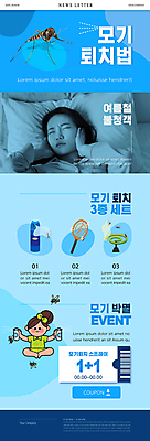 전신 PSD 템플릿 여자 ZIP 웹템플릿 하늘색 들기 앉기 상반신 20대 성인 두명 여름 한국인 찡그림 귀막기 쿠폰 바코드 뉴스레터 살충제 모기 모기향 원플러스원 퇴치 성인여자만 모기채 덤 이미지템플릿 계절 컨셉 모션 표정 사람 동양인 손짓 이벤트 청년 파란색 도구 해충 여자만 성인만 파일형식