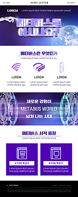 PSD 템플릿 ZIP 지구 웹템플릿 사람없음 책 스마트폰 디지털 보라색 와이파이 디지털산업 뉴스레터 가상공간 로봇팔 증정 홀로그램 가상현실 오큘러스 VR기기 메타버스 이미지템플릿 산업 컬러 핸드폰 스마트기기 기계 로봇 무선인터넷 파일형식