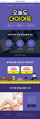 전신 PSD 템플릿 여자 ZIP 웹템플릿 다이어트 줄자 들기 상반신 20대 성인 두명 수건 달리기 건강관리 보라색 아령 한국인 레몬 쿠폰 치수재기 뉴스레터 악력기 할인쿠폰 의료성형뷰티 성인여자만 이미지템플릿 컬러 과일 모션 자 건강 관리 사람 동양인 청년 위생용품 여자만 성인만 파일형식