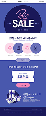 PSD 템플릿 ZIP 웹템플릿 사람없음 선물상자 쇼핑 보라색 쇼핑몰 배송 서비스 뉴스레터 빅세일 적립 적립금 당일배송 이미지템플릿 컬러 선물 상자 세일 파일형식