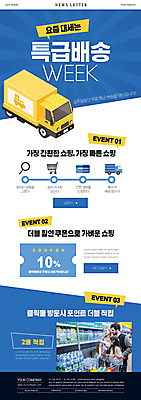 PSD 서양인 템플릿 여자 남자 딸 ZIP 어린이 웹템플릿 말풍선 가족 엄마 소녀 이벤트 상반신 20대 성인 세명 30대 파란색 쇼핑 쇼핑카 가리킴 아빠 쇼핑몰 배송 포인트 뉴스레터 적립 할인쿠폰 탑차 이미지템플릿 외국인 컬러 관계 사람 손짓 청년 장년 금융 카트 트럭 쿠폰 파일형식