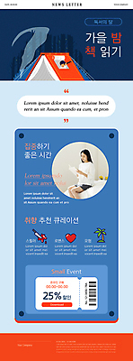 PSD 템플릿 여자 남자 ZIP 어린이 웹템플릿 휴식 텐트 들기 앉기 소년 상반신 20대 성인 두명 책 파란색 독서 망원경 한국인 바코드 뉴스레터 할인쿠폰 의료성형뷰티 이미지템플릿 컬러 컨셉 모션 캠핑도구 사람 동양인 청년 쿠폰 파일형식