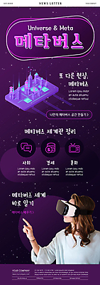 PSD 서양인 템플릿 여자 ZIP 웹템플릿 한명 상반신 20대 성인 디지털 보라색 가리킴 도시 디지털산업 뉴스레터 가상공간 가상현실 성인여자한명만 오큘러스 VR기기 메타버스 이미지템플릿 외국인 1 산업 컬러 사람 손짓 청년 기계 여자한명만 성인여자만 파일형식