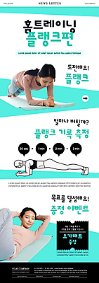 전신 PSD 템플릿 여자 ZIP 웹템플릿 이벤트 상반신 20대 성인 세명 건강관리 한국인 도전 매트 기록 윗몸일으키기 뉴스레터 민트색 시간측정 증정 성인여자만 플랭크 홈트레이닝 이미지템플릿 컬러 건강 관리 사람 동양인 청년 운동 측정 여자만 성인만 파일형식