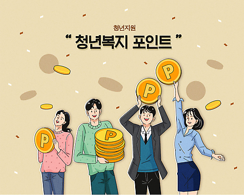 여자 남자 행복 일러스트 들기 여러명 상반신 청년 성인 타이포그라피 손들기 희망 금화 포인트 베이지색 정부정책 좋음 청년만 성인만 청년정책 국내일러스트 AI파일 문자 감정 컬러 다수 컨셉 모션 사람 금융 황금 복지 정책 파일형식 벡터