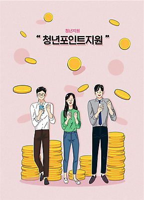 전신 여자 남자 행복 분홍색 일러스트 서기 들기 청년 성인 타이포그라피 세명 스마트폰 희망 주먹 사회복지 금화 포인트 정부정책 지원 좋음 청년만 성인만 지원금 청년정책 국내일러스트 AI파일 문자 감정 컬러 컨셉 모션 사람 금융 핸드폰 스마트기기 황금 복지 정책 파일형식 벡터