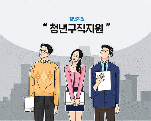 여자 남자 행복 종이 일러스트 들기 상반신 청년 성인 타이포그라피 세명 희망 회색 사회복지 취업준비생 정부정책 청년만 성인만 청년취업 취업지원 청년정책 국내일러스트 AI파일 문자 감정 컬러 모션 사람 구직 복지 정책 지원 파일형식 벡터