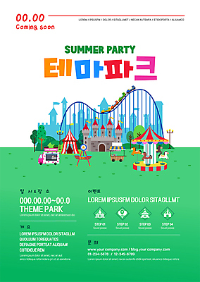 템플릿 포스터 사람없음 초록색 테마파크 놀이공원 성 놀이기구 서커스 회전목마 롤러코스터 바이킹 푸드트럭 여름축제 포스터템플릿 이미지템플릿 AI파일 건축물 컬러 놀이 축제 공간 트럭 파일형식 벡터 여름_계절