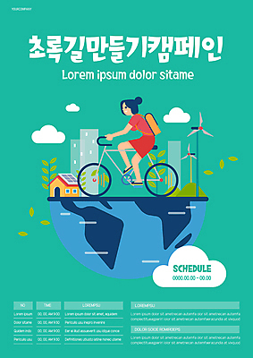 전신 구름 템플릿 여자 포스터 지구 한명 성인 초록색 자연보호 그린캠페인 자전거 도시 풍력에너지 승차 에코 친환경 성인여자한명만 포스터템플릿 이미지템플릿 AI파일 자연요소 1 캠페인 컬러 모션 자연 사람 환경 바이크 그린에너지 보호 여자한명만 성인여자만 파일형식 벡터