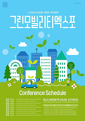 나무 템플릿 남자 꽃 포스터 하늘색 나뭇잎 한명 상반신 성인 건물 연두색 새싹 운전 도시 콘센트 전기에너지 에코 친환경 QR코드 엑스포 전기자동차 친환경자동차 성인남자한명만 포스터템플릿 모빌리티 이미지템플릿 AI파일 식물 1 건축물 교통수단 잎 모션 자동차 사람 초록색 파란색 환경 에너지 남자한명만 성인남자만 파일형식 벡터