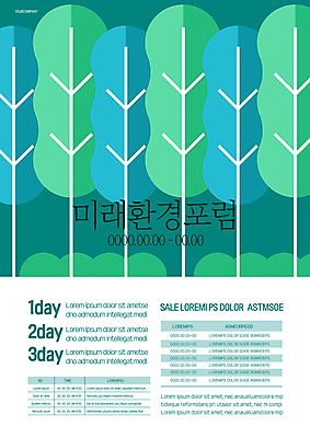 나무 템플릿 포스터 미래 사람없음 초록색 자연보호 그린캠페인 숲 환경보전 에코 친환경 환경운동 포스터템플릿 포럼 이미지템플릿 AI파일 식물 캠페인 컬러 컨셉 자연 환경 보호 토론 사회이슈 파일형식 벡터