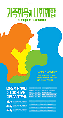 템플릿 실루엣 포스터 가정 가족 가족애 사람없음 초록색 파란색 주황색 화목 사회 화합 포스터템플릿 이미지템플릿 AI파일 컬러 컨셉 관계 촬영기법 사랑 공동체 파일형식 벡터
