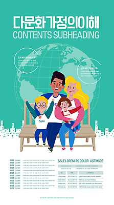 전신 템플릿 여자 남자 포스터 지구 어린이 벤치 가족 앉기 소녀 소년 여러명 성인 만세 다문화 다문화사회 다문화가정 민트색 이해 포스터템플릿 이미지템플릿 AI파일 컬러 다수 의자 관계 모션 사람 사회_공동체 사회이슈 파일형식 벡터