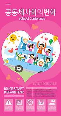 템플릿 여자 남자 행복 포스터 어린이 분홍색 가족 소녀 소년 여러명 상반신 성인 태양 하트 사회 변화 손인사 풍선 다문화사회 다문화가정 이층버스 공동체 포스터템플릿 이미지템플릿 AI파일 자연요소 모양 감정 컬러 다수 컨셉 관계 버스 사람 인사 사회_공동체 다문화 파일형식 벡터