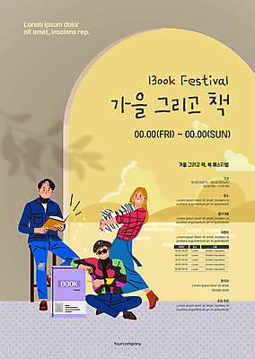 전신 템플릿 여자 남자 포스터 들기 앉기 성인 책 세명 독서 가을 가리킴 북페스티벌 책더미 성인만 포스터템플릿 이미지템플릿 AI파일 계절 모션 사람 손짓 축제 무더기 파일형식 벡터