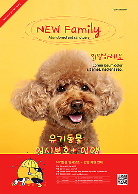 전신 템플릿 여자 포스터 두마리 우산 한명 들기 성인 빨간색 반려동물 노란색 강아지 푸들 웅크림 QR코드 유기견 입양 성인여자한명만 포스터템플릿 임보 유기동물 이미지템플릿 AI파일 동물 1 컬러 2 모션 사람 개 보호 여자한명만 성인여자만 파일형식 벡터