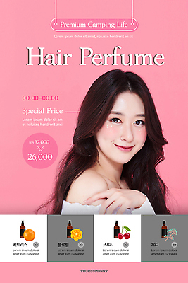 PSD 템플릿 배너 여자 ZIP 분홍색 웹템플릿 디자인시안 모바일 이벤트페이지 한명 미소 이벤트 상반신 20대 성인 뷰티 홈페이지 세일 홈페이지시안 한국인 향수 모바일템플릿 모바일웹 헤어용품 헤어관리 소셜네트워크 의료성형뷰티 성인여자한명만 모바일앱 모바일페이지 이미지템플릿 1 컬러 표정 사람 동양인 청년 화장품 미용용품 페이지 여자한명만 성인여자만 파일형식