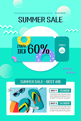 PSD 템플릿 배너 ZIP 웹템플릿 디자인시안 모바일 이벤트페이지 이벤트 사람없음 여름 선글라스 홈페이지 세일 홈페이지시안 쪼리 모바일템플릿 모바일웹 튜브 민트색 소셜네트워크 할인쿠폰 모바일앱 모바일페이지 여름쇼핑 이미지템플릿 계절 안경 컬러 쇼핑 샌들 쿠폰 페이지 파일형식 여름_계절