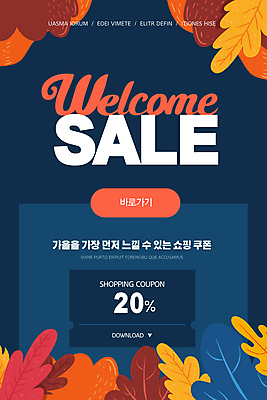 PSD 템플릿 배너 ZIP 웹템플릿 낙엽 디자인시안 모바일 이벤트페이지 이벤트 사람없음 홈페이지 세일 홈페이지시안 가을 남색 모바일템플릿 모바일웹 소셜네트워크 웰컴 할인쿠폰 모바일앱 모바일페이지 이미지템플릿 계절 컬러 잎 쿠폰 페이지 파일형식