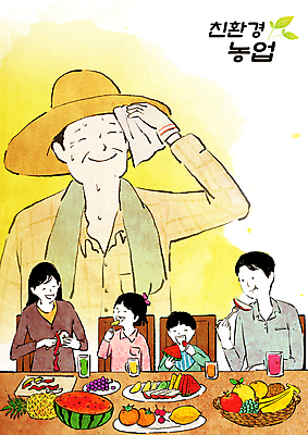 PSD 여자 남자 어린이 중년 농업 과일 일러스트 가정 가족 포도 수박 바나나 들기 소녀 소년 여러명 상반신 성인 바구니 사과 과일주스 농부 먹기 레몬 파인애플 친환경 감사 손수건 닦기 농업인의날 사과깎기 산지직송 땀흘리기 로컬푸드 국내일러스트 직업 기념일 감정 산업 다수 컨셉 관계 모션 사람 농산물 환경 주스 열대과일 파일형식 직송