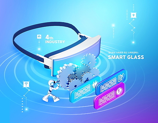 PSD 편집이미지 3D캐릭터 정보기술 사람없음 파란색 과학기술 정보 로봇 톱니바퀴 웨어러블 스마트안경 4차산업 AI_인공지능 이미지편집 캐릭터 산업 안경 컬러 기술 파일형식
