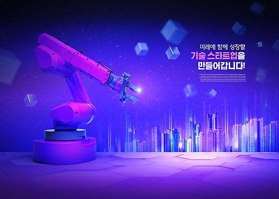 PSD 편집이미지 미래 기술 빌딩 사람없음 건물 보라색 정사각형 창업 로봇팔 산업용로봇 입체도형 4차산업 미래산업 이미지편집 도형 건축물 산업 컬러 컨셉 로봇 입체 자영업 파일형식