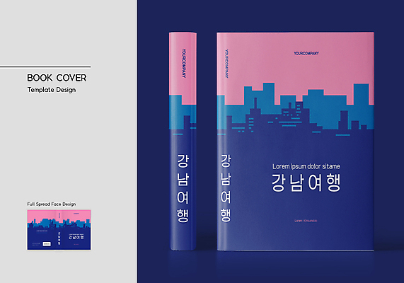 템플릿 표지디자인 표지 실루엣 분홍색 여행 북커버 사람없음 건물 책 도시 남색 바코드 강남 책등 표지샘플 이미지템플릿 AI파일 건축물 컬러 서울 촬영기법 파일형식 벡터