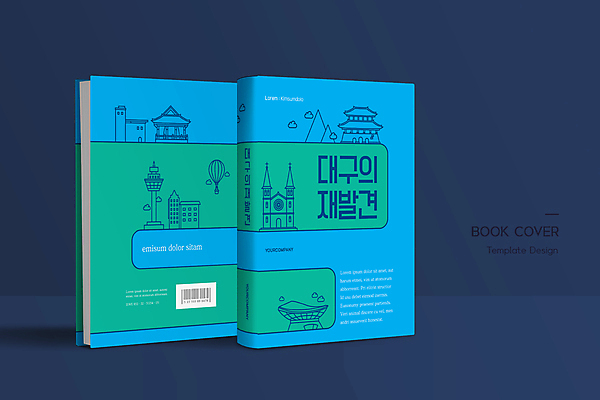 템플릿 표지디자인 표지 여행 하늘색 북커버 산 사람없음 책 초록색 문화재 열기구 바코드 국내여행 동화사 대구시 책등 표지샘플 83타워 이미지템플릿 AI파일 컬러 항공교통 한국 파란색 전망대 파일형식 벡터