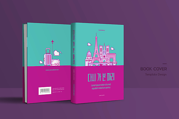 템플릿 표지디자인 표지 분홍색 해외여행 여행 북커버 비행기 사람없음 책 캐리어 프랑스 에펠탑 바코드 민트색 에투알개선문 책등 표지샘플 이미지템플릿 AI파일 해외 유럽 컬러 항공교통 대중교통 여행가방 개선문 파리 파리_프랑스 랜드마크 파일형식 벡터