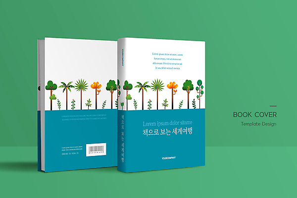 나무 템플릿 표지디자인 표지 북커버 자연 사람없음 책 파란색 야자수 세계여행 풀 바코드 책등 표지샘플 이미지템플릿 AI파일 식물 컬러 여행 세계 생태계 파일형식 벡터