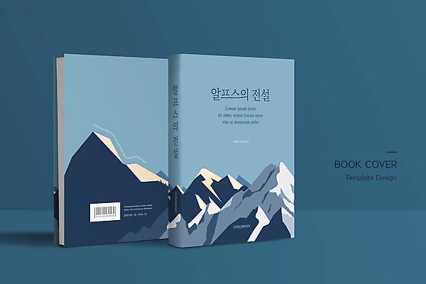 템플릿 표지디자인 표지 여행 하늘색 겨울 북커버 사람없음 책 눈 알프스 바코드 알프스산 전설 책등 표지샘플 설산 이미지템플릿 AI파일 자연요소 계절 유럽 날씨 산 파란색 파일형식 벡터