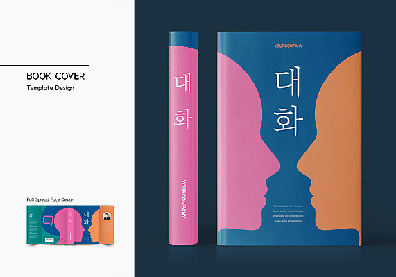 템플릿 표지디자인 표지 실루엣 얼굴 말풍선 북커버 사람모양 대화 사람없음 책 남색 바코드 소통 책날개 책등 표지샘플 이미지템플릿 AI파일 모양 컬러 컨셉 촬영기법 말하기 신체부위 파일형식 벡터