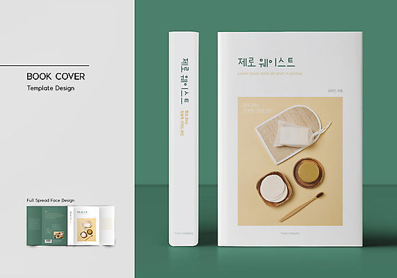 템플릿 표지디자인 여자 표지 북커버 한명 들기 상반신 성인 책 초록색 자연보호 흰색 병 친환경 바코드 비누 목욕타월 수세미 화장솜 성인여자한명만 제로웨이스트 책날개 책등 표지샘플 대나무칫솔 이미지템플릿 AI파일 1 식기 컬러 모션 자연 사람 수건 위생용품 환경 그린캠페인 화장용품 보호 칫솔 사회이슈 여자한명만 성인여자만 파일형식 벡터