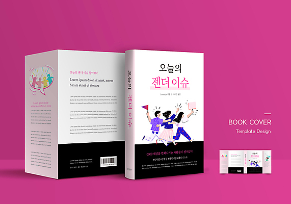 전신 템플릿 표지디자인 여자 표지 남자 분홍색 말풍선 북커버 어깨동무 사람모양 들기 여러명 성인 책 팻말 깃발 사회이슈 바코드 성인만 해시태그 책날개 책등 표지샘플 양성평등 젠더 이미지템플릿 AI파일 모양 컬러 포즈 다수 컨셉 모션 프레임 사람 특수문자 평등 파일형식 벡터