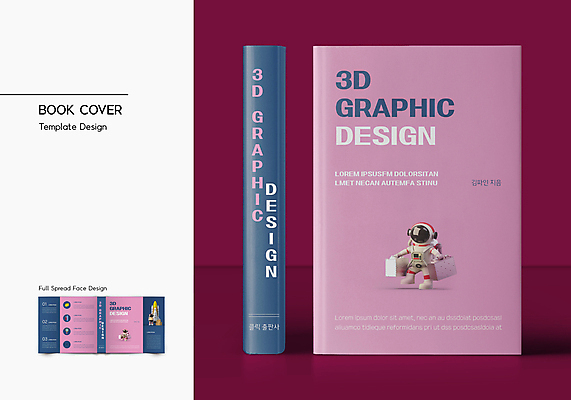 전신 템플릿 표지디자인 표지 안경 분홍색 북커버 돋보기 자 들기 사람 그래픽 책 세명 연필 로켓 우주비행사 우주복 택배상자 철가방 책날개 책등 표지샘플 이미지템플릿 AI파일 잡화 옷 컬러 가방 모션 문구용품 학용품 상자 필기구 우주 택배 파일형식 벡터