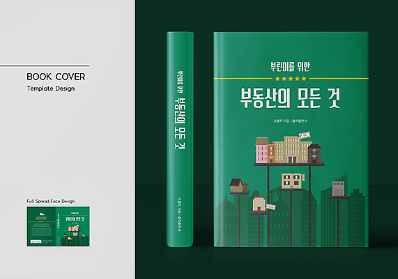 템플릿 표지디자인 표지 별 북커버 부동산 사람없음 건물 책 초록색 꼬리표 바코드 부동산투자 초보 책등 표지샘플 이미지템플릿 AI파일 자연요소 건축물 컬러 라벨 재산 투자 파일형식 벡터