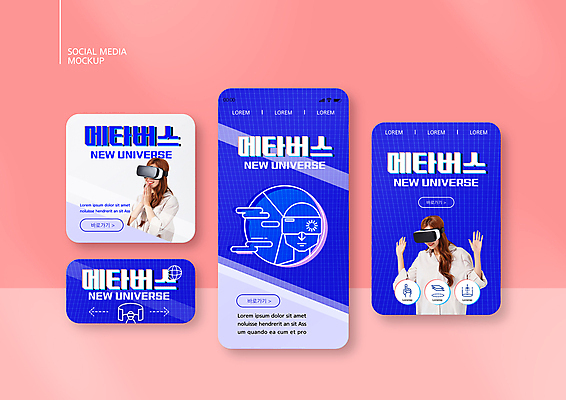 PSD 템플릿 배너템플릿 여자 ZIP 웹템플릿 디자인시안 모바일 미소 상반신 20대 성인 두명 파란색 스마트폰 세트 손들기 놀람 한국인 모바일템플릿 모바일웹 손모으기 소셜네트워크 소셜미디어 웹배너 가상현실 성인여자만 모바일앱 SNS배너 4차산업 VR기기 모바일페이지 메타버스 이미지템플릿 배너 감정 산업 컬러 모션 표정 사람 동양인 손짓 청년 핸드폰 스마트기기 기계 페이지 여자만 성인만 파일형식