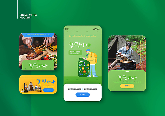 전신 PSD 템플릿 손 배너템플릿 남자 ZIP 웹템플릿 배낭 디자인시안 주전자 모바일 텐트 캠핑도구 세마리 스테이크 서기 들기 앉기 성인 두명 신체부위 연두색 30대 스마트폰 세트 캠핑 한국인 소 붓기 자르기 굽기 모바일템플릿 모바일웹 식칼 소캐릭터 나무집게 드립커피 소셜네트워크 소셜미디어 핸드드립 웹배너 성인남자만 캠핑족 모바일앱 SNS배너 모바일페이지 이미지템플릿 배너 커피 동물캐릭터 가방 포유류 모션 주방용품 레저 서양음식 집게 3 사람 동양인 목재 초록색 장년 핸드폰 스마트기기 도구 구이 페이지 신조어 커피용품 남자만 성인만 파일형식