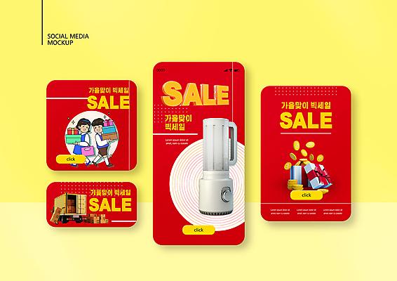 전신 PSD 템플릿 배너템플릿 여자 남자 ZIP 어린이 웹템플릿 디자인시안 모바일 들기 소녀 소년 두명 빨간색 선물상자 스마트폰 쇼핑 세트 동전 트럭 가을 믹서 택배 모바일템플릿 모바일웹 택배상자 동전탑 빅세일 소셜네트워크 소셜미디어 짐수레 웹배너 어린이만 모바일앱 SNS배너 모바일페이지 탑차 이미지템플릿 배너 계절 컬러 돈 모션 자동차 선물 사람 핸드폰 스마트기기 상자 세일 쌓기 수레 운송업 페이지 파일형식