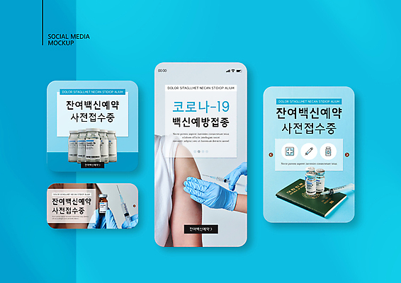 PSD 템플릿 손 배너템플릿 남자 ZIP 웹템플릿 하늘색 디자인시안 모바일 주사기 들기 상반신 20대 성인 두명 신체부위 30대 스마트폰 세트 여권 모바일템플릿 모바일웹 팔 백신 사전예약 소셜네트워크 소셜미디어 웹배너 성인만 모바일앱 SNS배너 모바일페이지 코로나바이러스 바이알 백신여권 백신접종 잔여백신 위드코로나 이미지템플릿 배너 의학 의료기기 모션 사람 청년 장년 파란색 핸드폰 스마트기기 의료용품 바이러스 사회이슈 페이지 예약 접종 파일형식