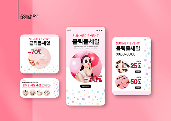 PSD 템플릿 배너템플릿 여자 ZIP 안경 분홍색 웹템플릿 디자인시안 모바일 한명 이벤트 상반신 20대 성인 여름 스마트폰 쇼핑 세트 선글라스 세일 한국인 립스틱 쇼핑몰 향수 모바일템플릿 모바일웹 풍선 메이크업브러쉬 소셜네트워크 소셜미디어 의료성형뷰티 웹배너 성인여자한명만 모바일앱 SNS배너 모바일페이지 이미지템플릿 1 배너 잡화 계절 컬러 사람 동양인 청년 핸드폰 스마트기기 화장품 붓 페이지 여자한명만 성인여자만 파일형식